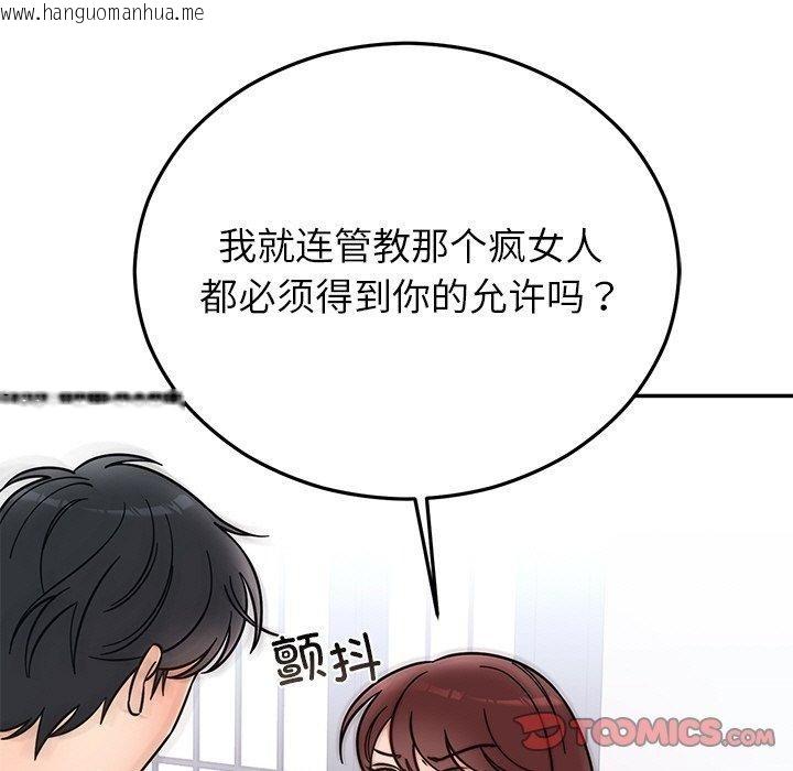 韩国漫画婚姻束缚韩漫_婚姻束缚-第30话在线免费阅读-韩国漫画-第68张图片
