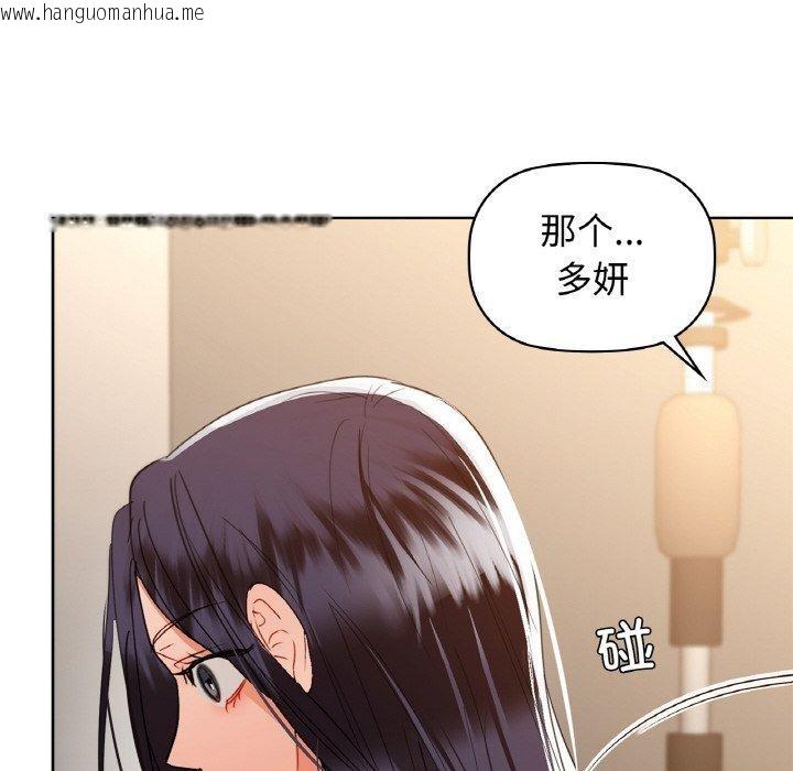韩国漫画咖啡因韩漫_咖啡因-第58话在线免费阅读-韩国漫画-第83张图片