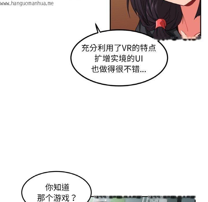 韩国漫画她的直播间韩漫_她的直播间-第9话在线免费阅读-韩国漫画-第41张图片