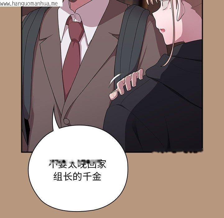 韩国漫画大企业里的小秘密/在大企业当废柴韩漫_大企业里的小秘密/在大企业当废柴-第34话在线免费阅读-韩国漫画-第144张图片