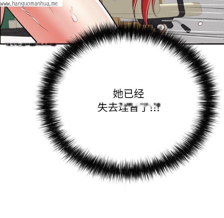 韩国漫画再爱我一次韩漫_再爱我一次-第16话在线免费阅读-韩国漫画-第175张图片