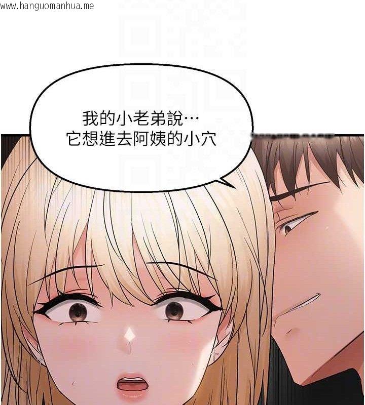 韩国漫画偏偏欲到妳韩漫_偏偏欲到妳-第42话-我最喜欢阿姨在线免费阅读-韩国漫画-第19张图片