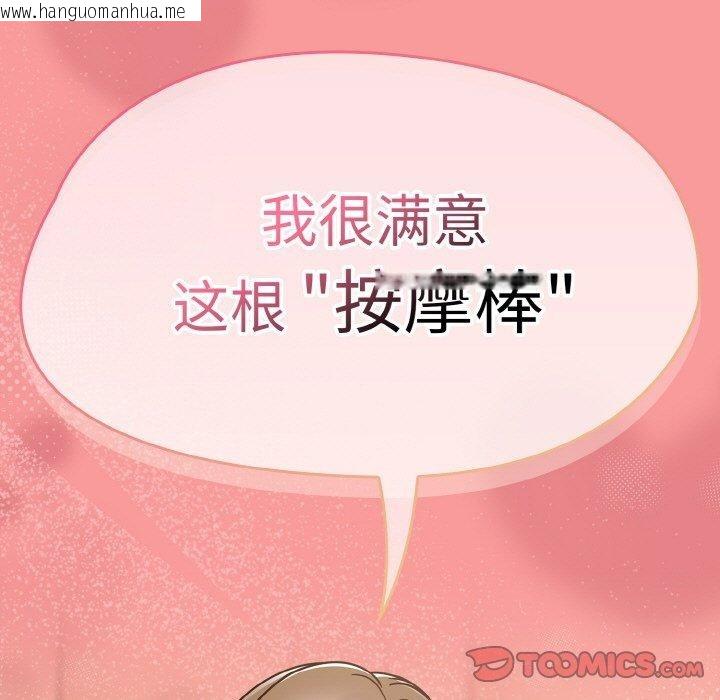 韩国漫画热情拳击馆韩漫_热情拳击馆-第20话在线免费阅读-韩国漫画-第129张图片