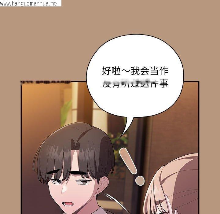 韩国漫画大企业里的小秘密/在大企业当废柴韩漫_大企业里的小秘密/在大企业当废柴-第34话在线免费阅读-韩国漫画-第143张图片