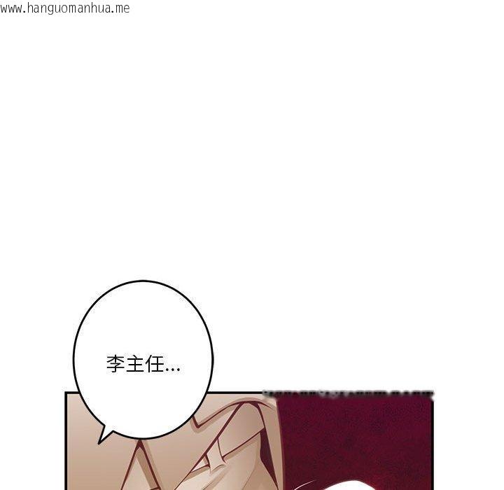 韩国漫画极乐之神韩漫_极乐之神-第41话在线免费阅读-韩国漫画-第186张图片