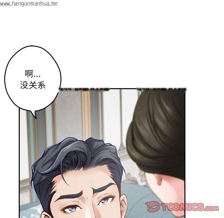 韩国漫画极乐之神韩漫_极乐之神-第41话在线免费阅读-韩国漫画-第52张图片