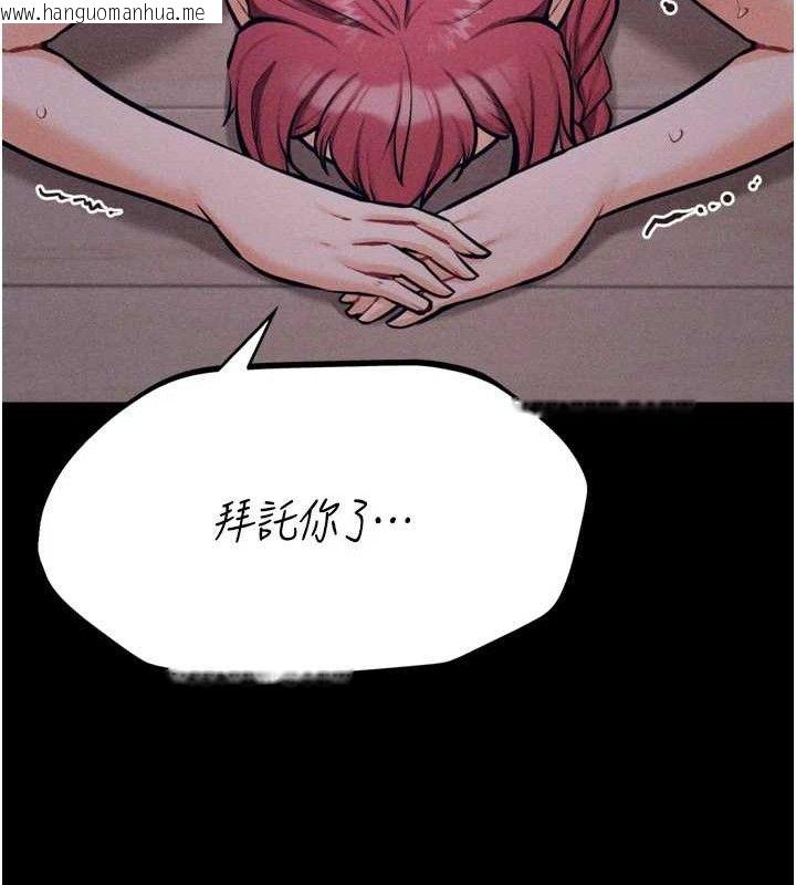 韩国漫画选手村:母猪调教韩漫_选手村:母猪调教-第25话-眼中只有主人的肉棒…!在线免费阅读-韩国漫画-第195张图片
