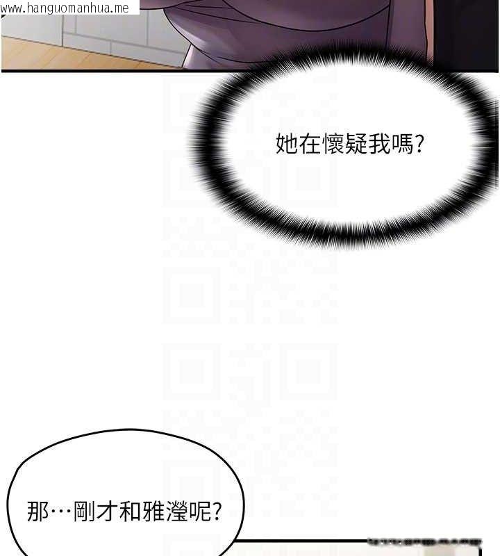 韩国漫画偏偏欲到妳韩漫_偏偏欲到妳-第42话-我最喜欢阿姨在线免费阅读-韩国漫画-第62张图片