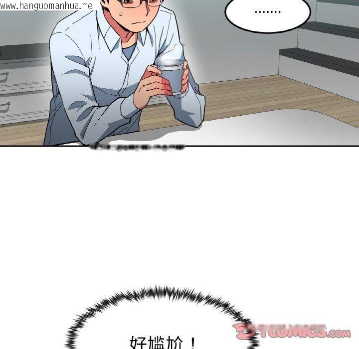 韩国漫画她的直播间韩漫_她的直播间-第9话在线免费阅读-韩国漫画-第24张图片