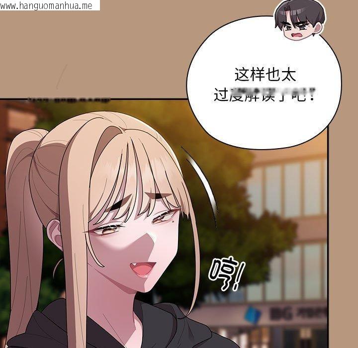 韩国漫画大企业里的小秘密/在大企业当废柴韩漫_大企业里的小秘密/在大企业当废柴-第34话在线免费阅读-韩国漫画-第119张图片