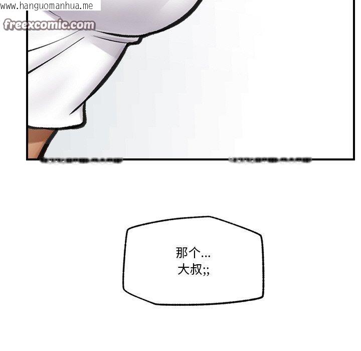 韩国漫画催眠手机韩漫_催眠手机-第17话在线免费阅读-韩国漫画-第126张图片