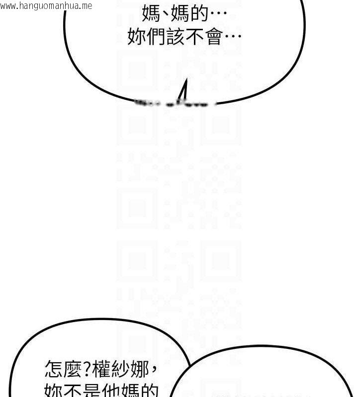 韩国漫画Beautiful-Days韩漫_Beautiful-Days-第31话-现场偷窥活春宫在线免费阅读-韩国漫画-第129张图片
