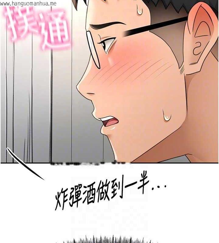 韩国漫画顶加套房的春天韩漫_顶加套房的春天-第16话-口嫌体正直的房东太太在线免费阅读-韩国漫画-第72张图片