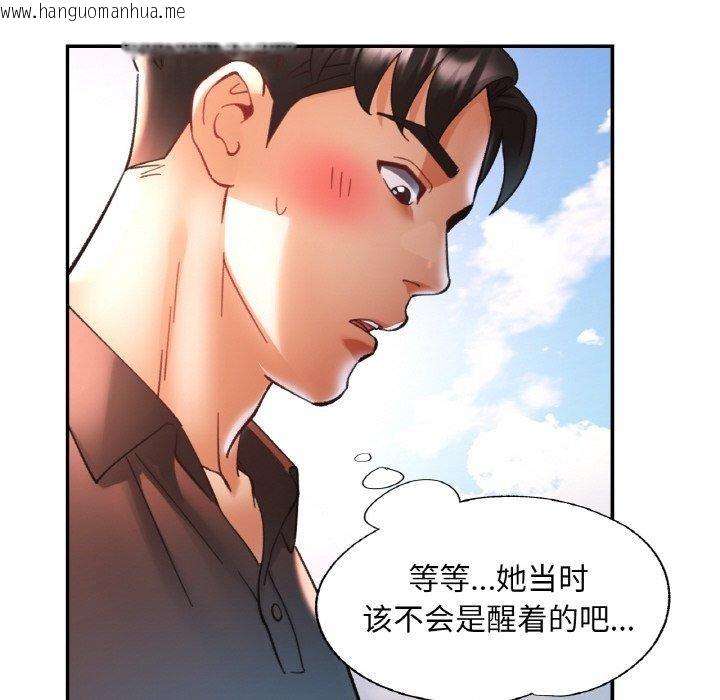 韩国漫画已嫁人的她韩漫_已嫁人的她-第25话在线免费阅读-韩国漫画-第134张图片