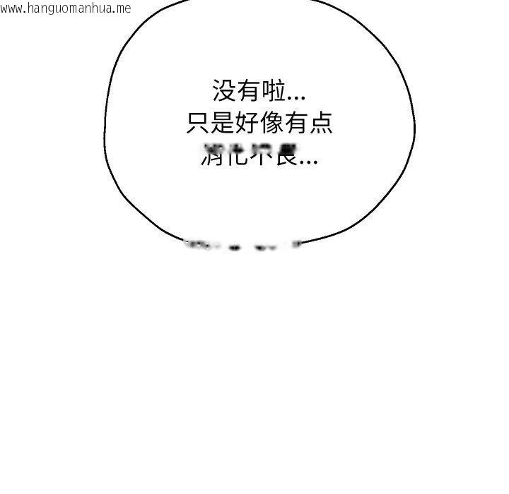 韩国漫画重生之长枪无敌韩漫_重生之长枪无敌-第53话在线免费阅读-韩国漫画-第65张图片
