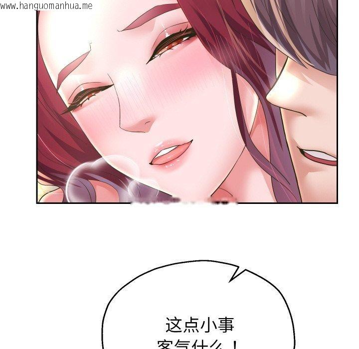 韩国漫画重生之长枪无敌韩漫_重生之长枪无敌-第53话在线免费阅读-韩国漫画-第77张图片