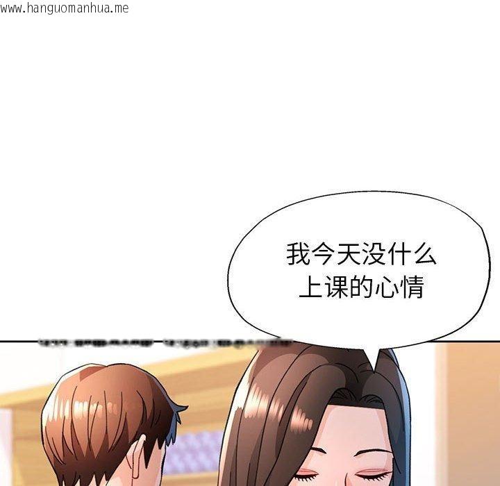 韩国漫画脱轨关系韩漫_脱轨关系-第51话在线免费阅读-韩国漫画-第6张图片
