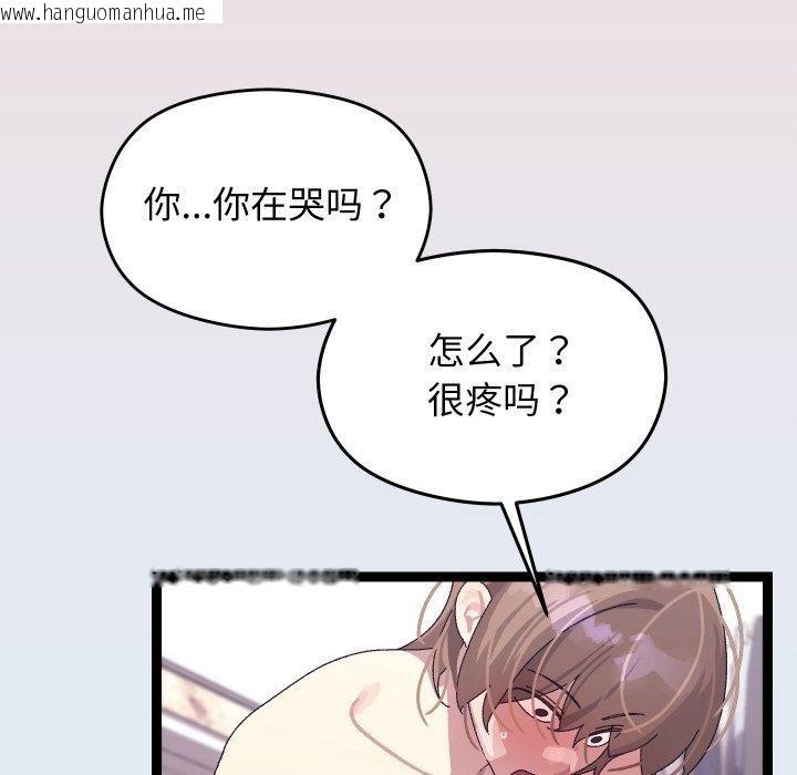 韩国漫画分身使我无限变强韩漫_分身使我无限变强-第13话在线免费阅读-韩国漫画-第39张图片