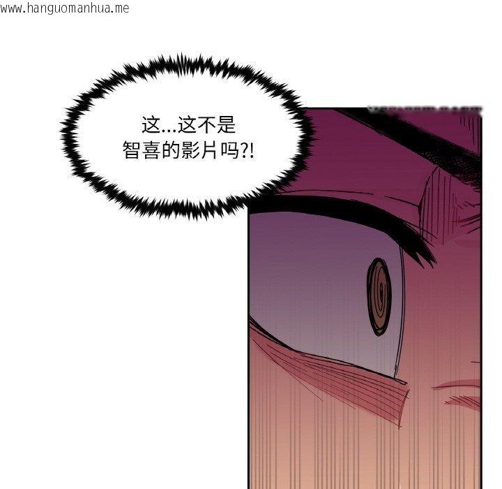 韩国漫画她的直播间韩漫_她的直播间-第9话在线免费阅读-韩国漫画-第106张图片