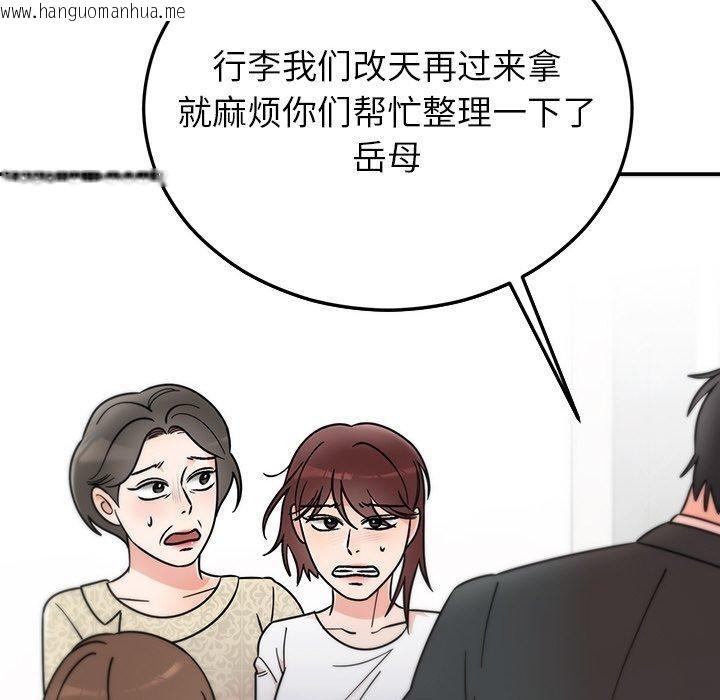韩国漫画婚姻束缚韩漫_婚姻束缚-第30话在线免费阅读-韩国漫画-第171张图片
