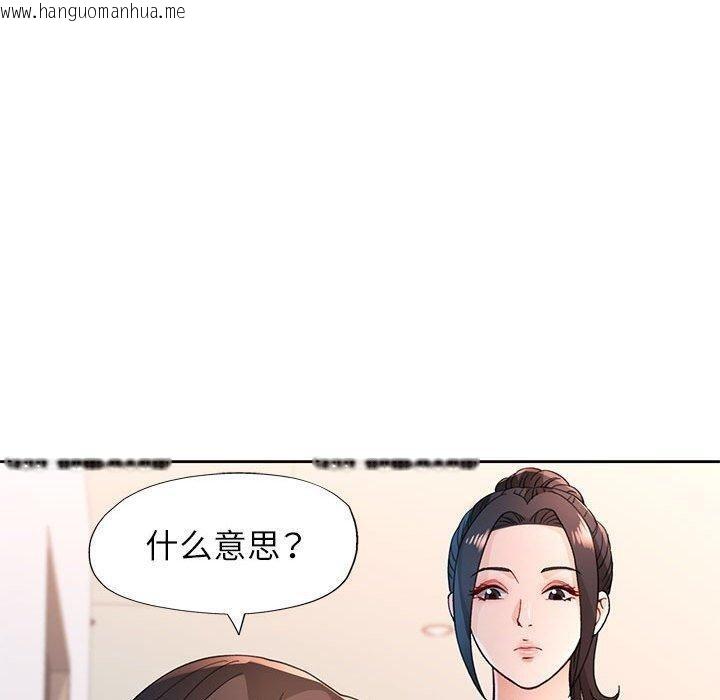 韩国漫画脱轨关系韩漫_脱轨关系-第51话在线免费阅读-韩国漫画-第100张图片