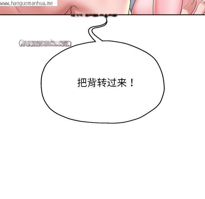 韩国漫画重生之长枪无敌韩漫_重生之长枪无敌-第53话在线免费阅读-韩国漫画-第70张图片
