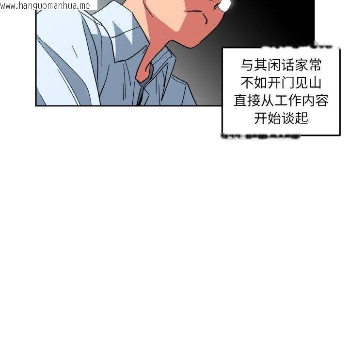 韩国漫画她的直播间韩漫_她的直播间-第9话在线免费阅读-韩国漫画-第28张图片