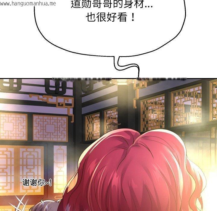 韩国漫画重生之长枪无敌韩漫_重生之长枪无敌-第53话在线免费阅读-韩国漫画-第29张图片