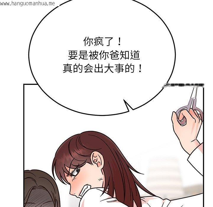 韩国漫画婚姻束缚韩漫_婚姻束缚-第30话在线免费阅读-韩国漫画-第16张图片