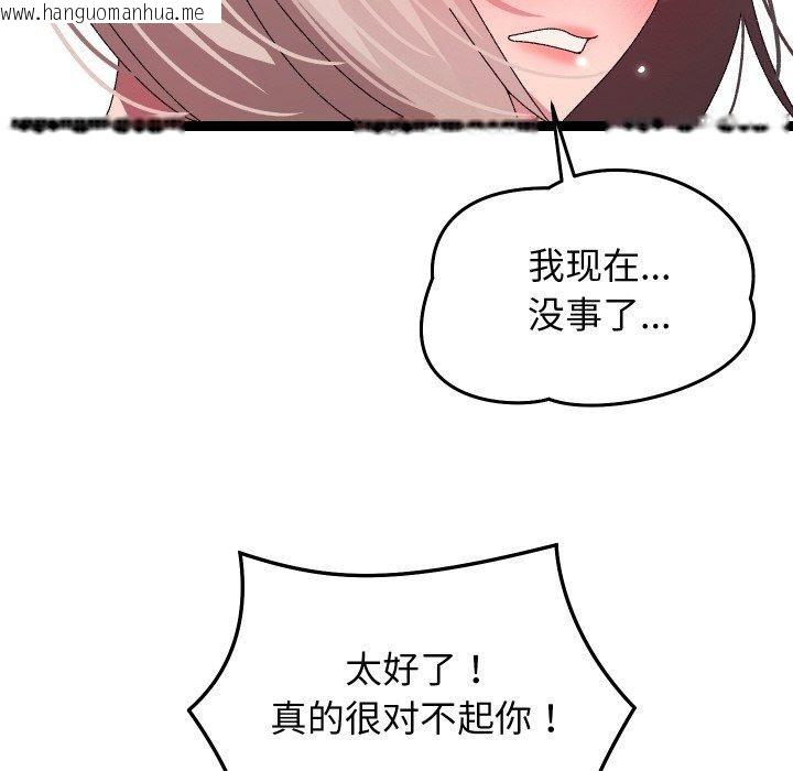 韩国漫画分身使我无限变强韩漫_分身使我无限变强-第13话在线免费阅读-韩国漫画-第55张图片