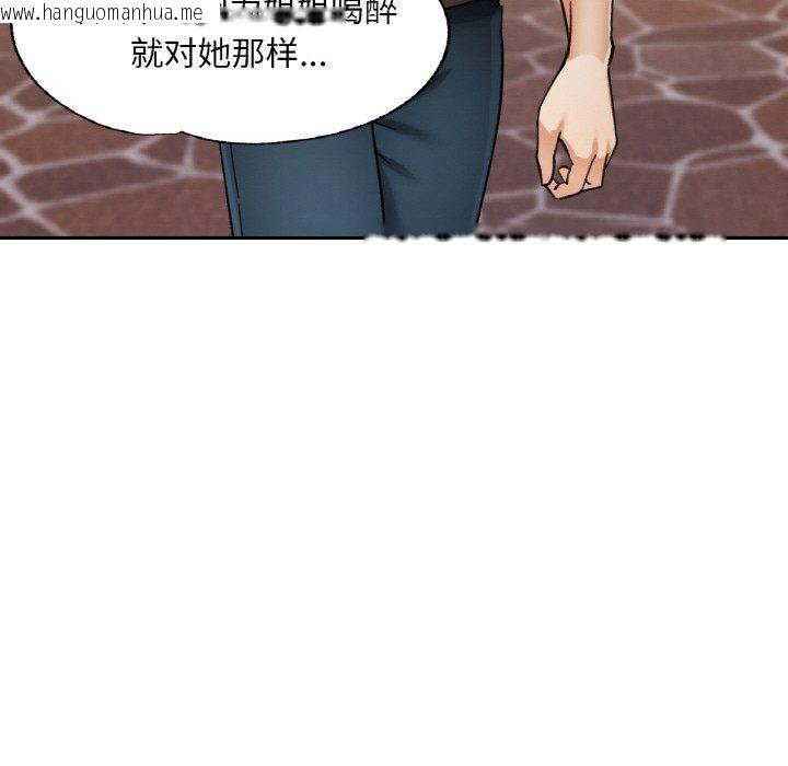 韩国漫画已嫁人的她韩漫_已嫁人的她-第25话在线免费阅读-韩国漫画-第133张图片