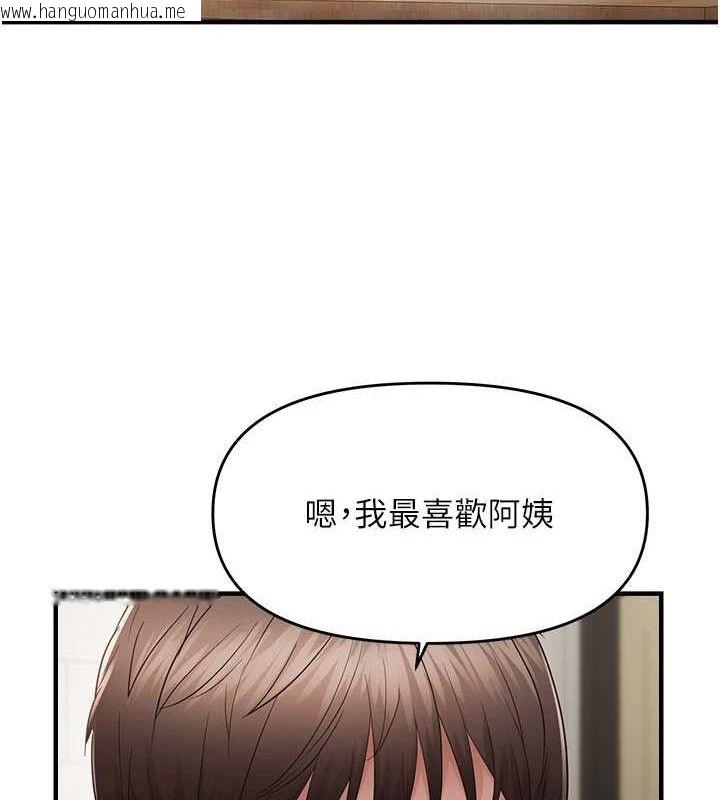 韩国漫画偏偏欲到妳韩漫_偏偏欲到妳-第42话-我最喜欢阿姨在线免费阅读-韩国漫画-第82张图片