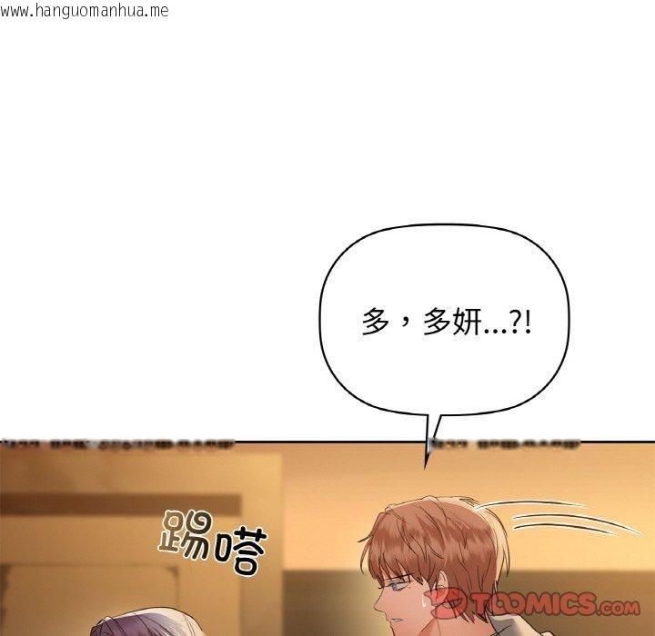韩国漫画咖啡因韩漫_咖啡因-第58话在线免费阅读-韩国漫画-第138张图片
