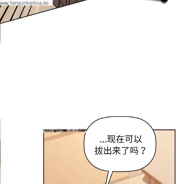 韩国漫画咖啡因韩漫_咖啡因-第58话在线免费阅读-韩国漫画-第13张图片