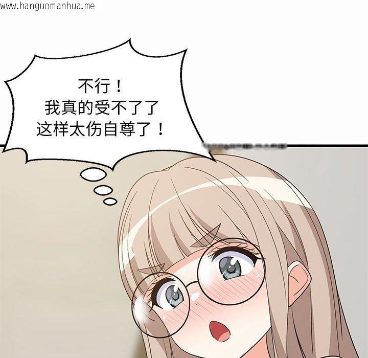 韩国漫画难缠姐妹偏要和我同居韩漫_难缠姐妹偏要和我同居-第42话在线免费阅读-韩国漫画-第135张图片