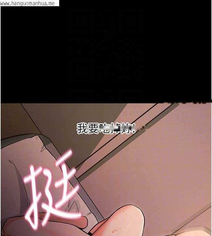 韩国漫画拜脱拜脱App韩漫_拜脱拜脱App-第12话-尚未开发的「新品」在线免费阅读-韩国漫画-第102张图片