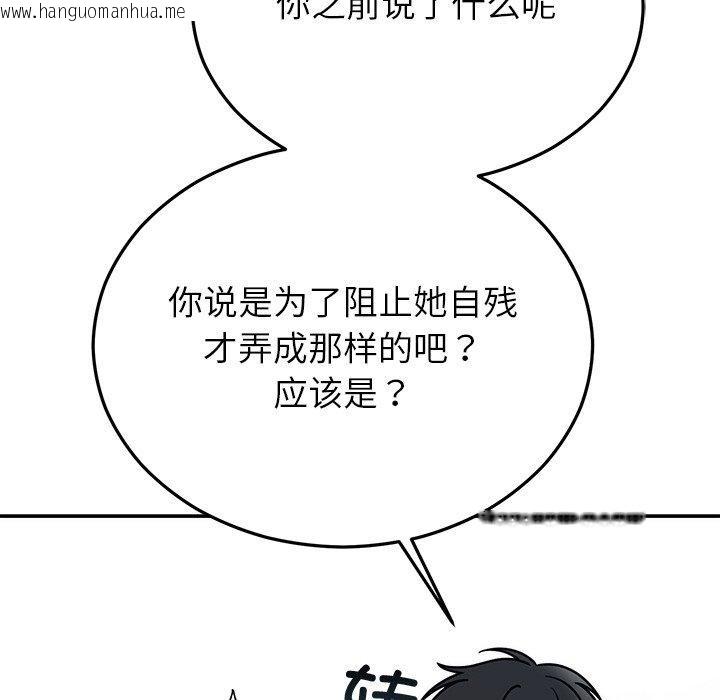 韩国漫画婚姻束缚韩漫_婚姻束缚-第30话在线免费阅读-韩国漫画-第139张图片