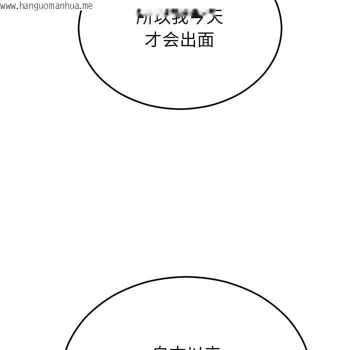韩国漫画婚姻束缚韩漫_婚姻束缚-第30话在线免费阅读-韩国漫画-第151张图片
