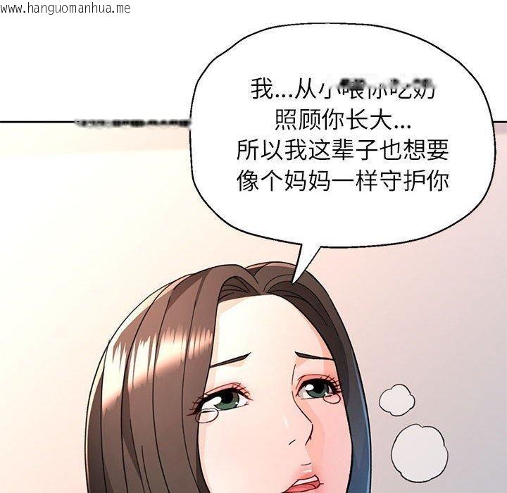 韩国漫画脱轨关系韩漫_脱轨关系-第51话在线免费阅读-韩国漫画-第118张图片