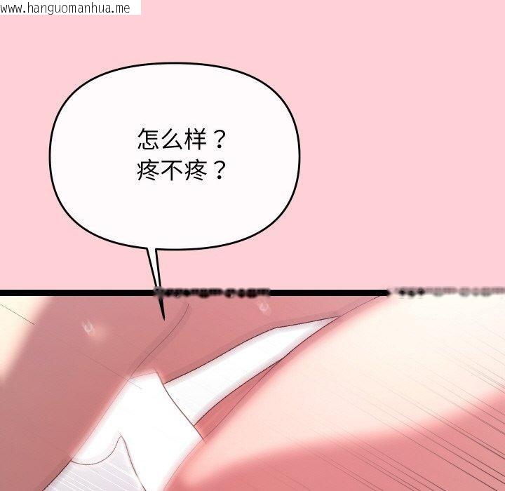 韩国漫画分身使我无限变强韩漫_分身使我无限变强-第13话在线免费阅读-韩国漫画-第113张图片