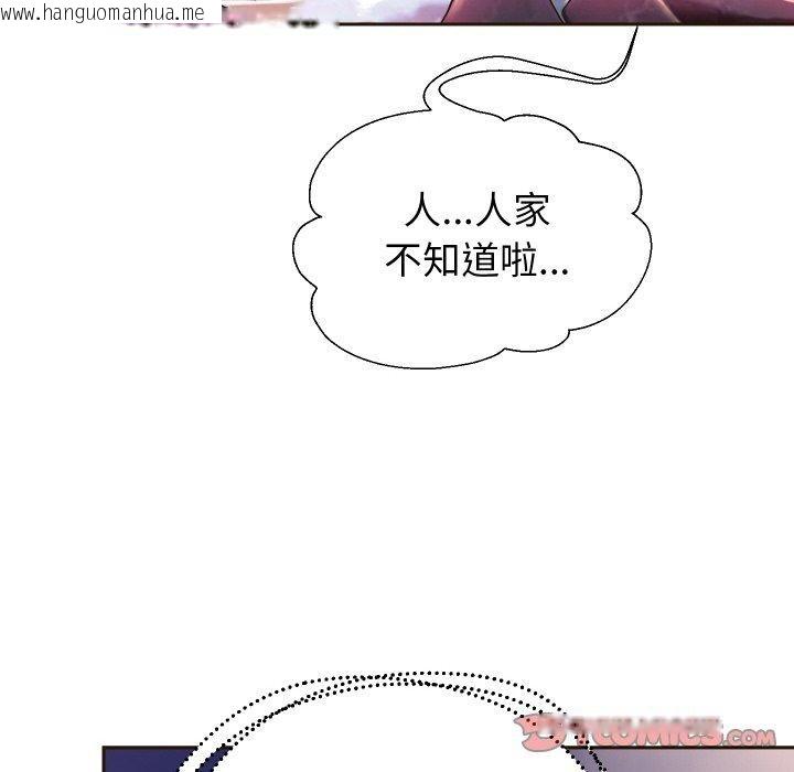 韩国漫画重生之长枪无敌韩漫_重生之长枪无敌-第53话在线免费阅读-韩国漫画-第57张图片