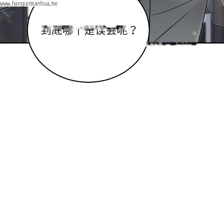 韩国漫画婚姻束缚韩漫_婚姻束缚-第30话在线免费阅读-韩国漫画-第59张图片