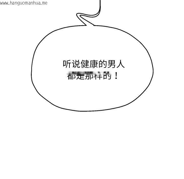 韩国漫画重生之长枪无敌韩漫_重生之长枪无敌-第53话在线免费阅读-韩国漫画-第52张图片