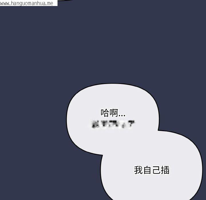 韩国漫画爱上你也好韩漫_爱上你也好-第12话在线免费阅读-韩国漫画-第50张图片