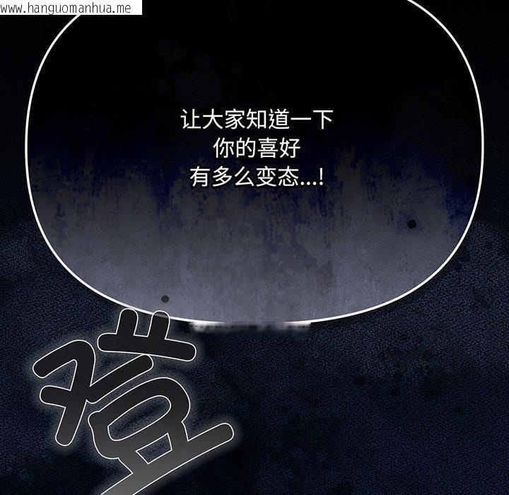 韩国漫画爱上你也好韩漫_爱上你也好-第12话在线免费阅读-韩国漫画-第177张图片