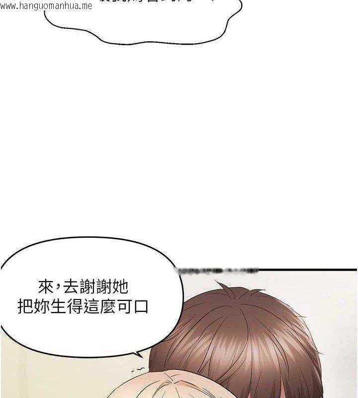 韩国漫画偏偏欲到妳韩漫_偏偏欲到妳-第42话-我最喜欢阿姨在线免费阅读-韩国漫画-第29张图片