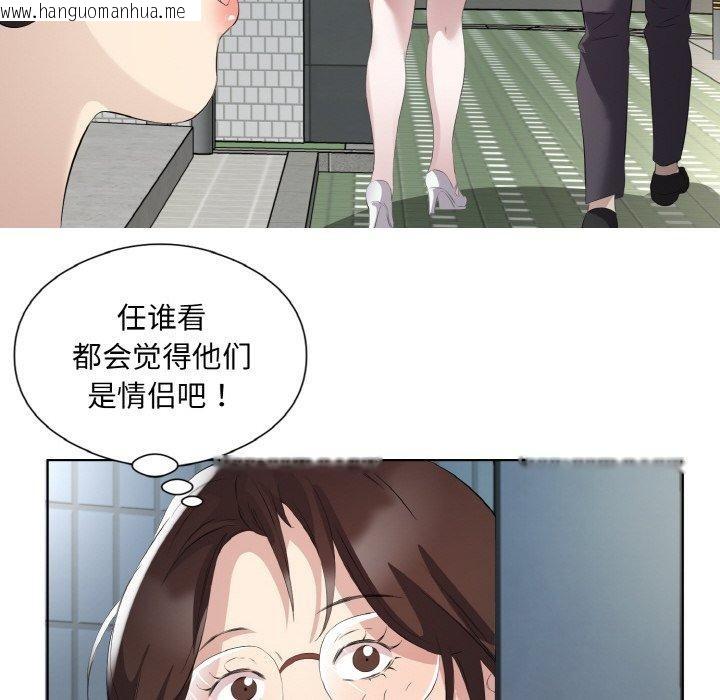 韩国漫画回归单身的继女韩漫_回归单身的继女-第26话在线免费阅读-韩国漫画-第55张图片