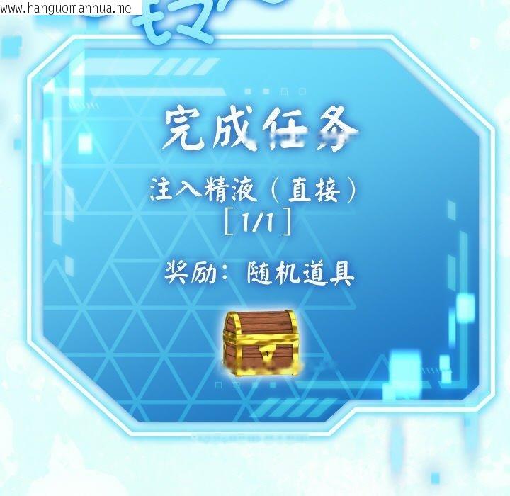 韩国漫画分身使我无限变强韩漫_分身使我无限变强-第13话在线免费阅读-韩国漫画-第142张图片