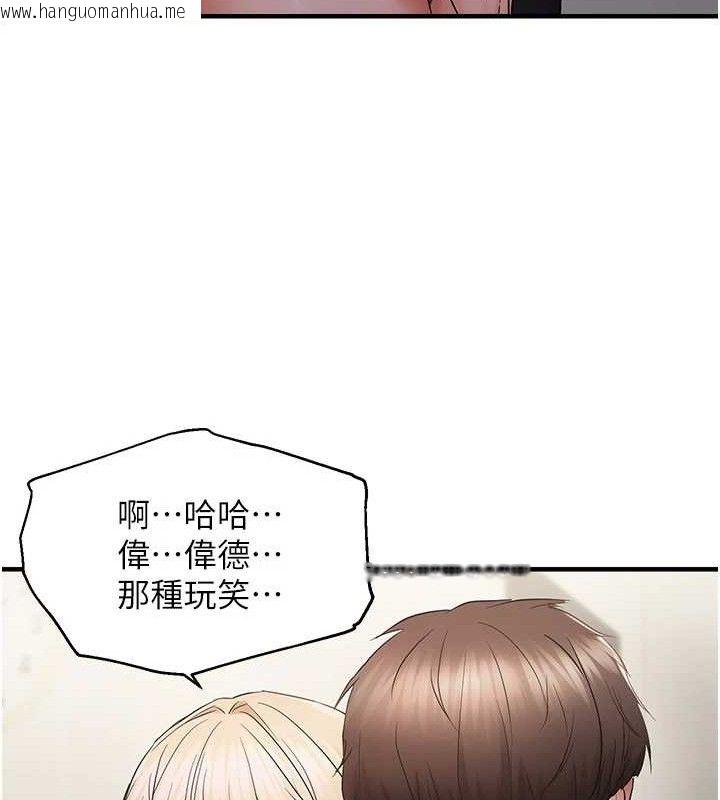 韩国漫画偏偏欲到妳韩漫_偏偏欲到妳-第42话-我最喜欢阿姨在线免费阅读-韩国漫画-第17张图片