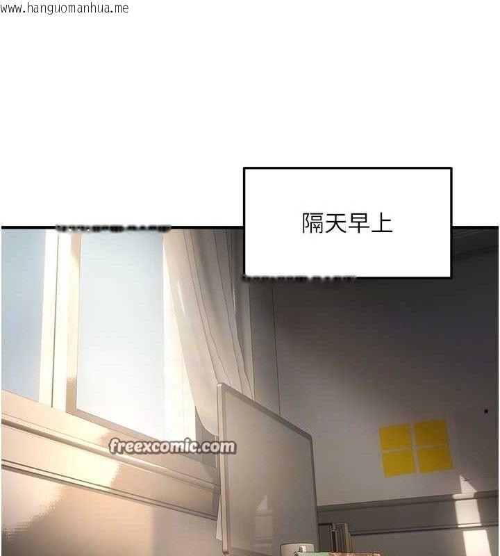 韩国漫画偏偏欲到妳韩漫_偏偏欲到妳-第42话-我最喜欢阿姨在线免费阅读-韩国漫画-第90张图片